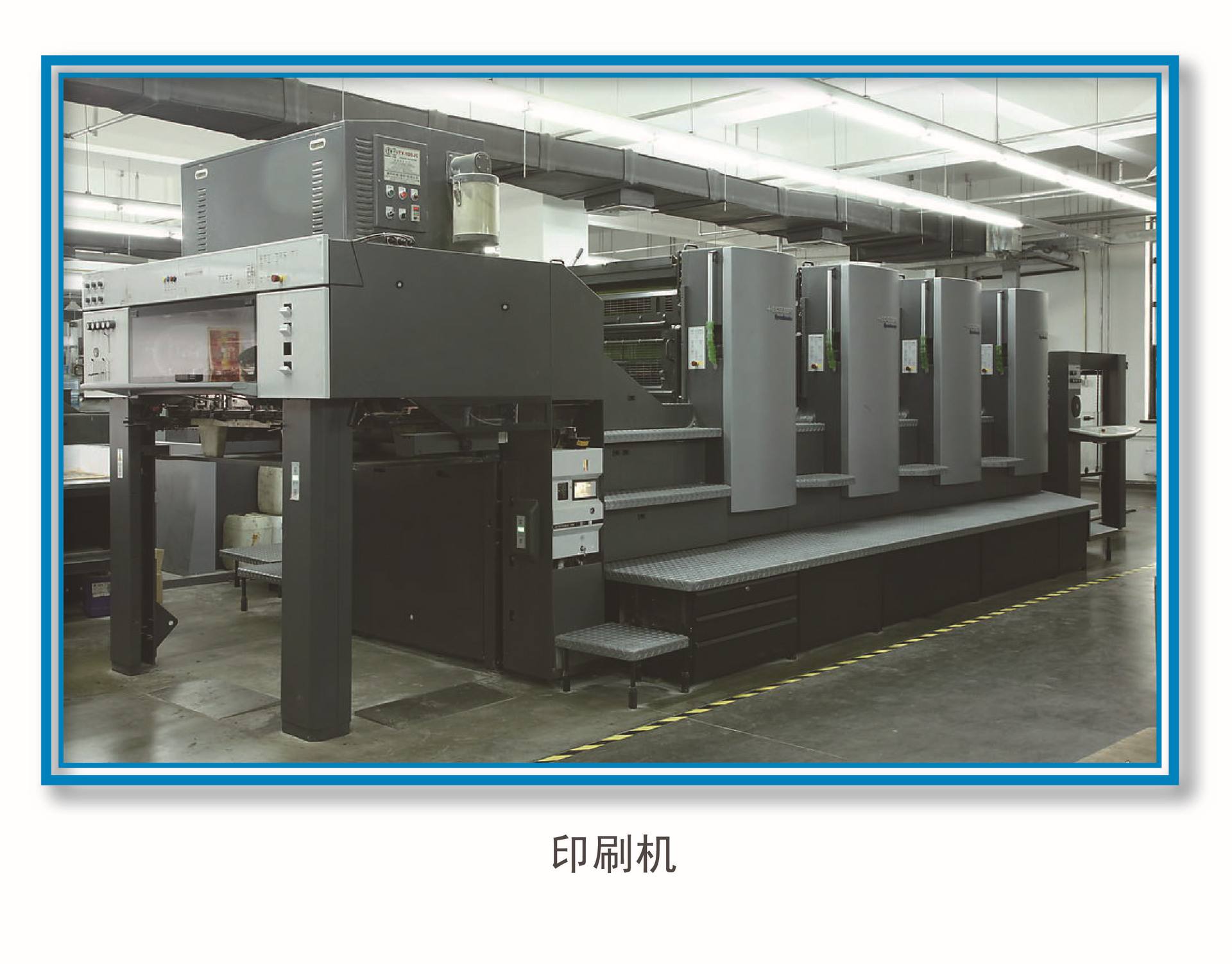 印刷機(jī)廢氣處理 印刷機(jī)廢氣處理